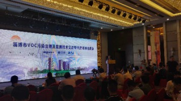 同阳科技亮相淄博市VOCs治理与监测技术交流会