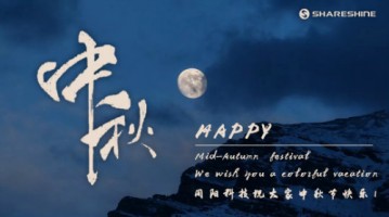 情浓中秋节，天涯共此时 | 同阳科技祝大家节日快乐