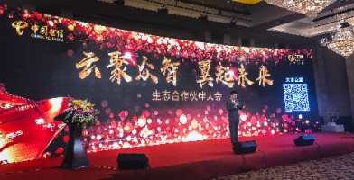 同阳科技与中国电信天津分公司达成战略合作伙伴