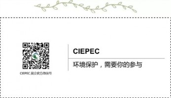 同阳科技邀您参加第十七届中国国际环保展（CIEPEC 2019）