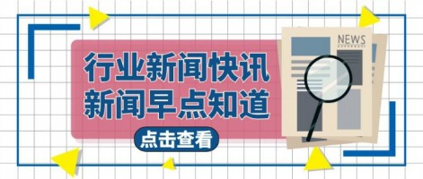 行业速递 | 我国将制定实施打赢蓝天保卫战2020年攻坚行动工作方案