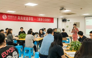 知礼行天下 | 同阳科技组织开展商务礼仪培训活动