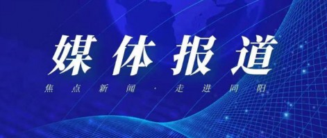 媒体报道 | 同阳科技便携式恶臭分析仪助力福建上杭恶臭监管