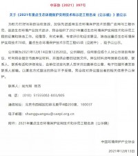 同阳科技恶臭监测相关应用技术入选中环协2021年重点生态环境保护实用技术名录